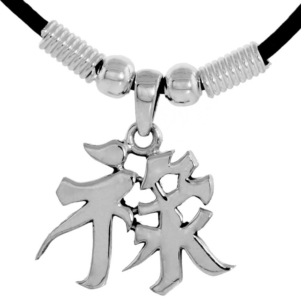 STERLING SILVER CHINESE CHARACTER PENDANT FOR "WISDOM", 13/16" (21 MM) TALL, W/ 18" RUBBER CORD NECKLACE