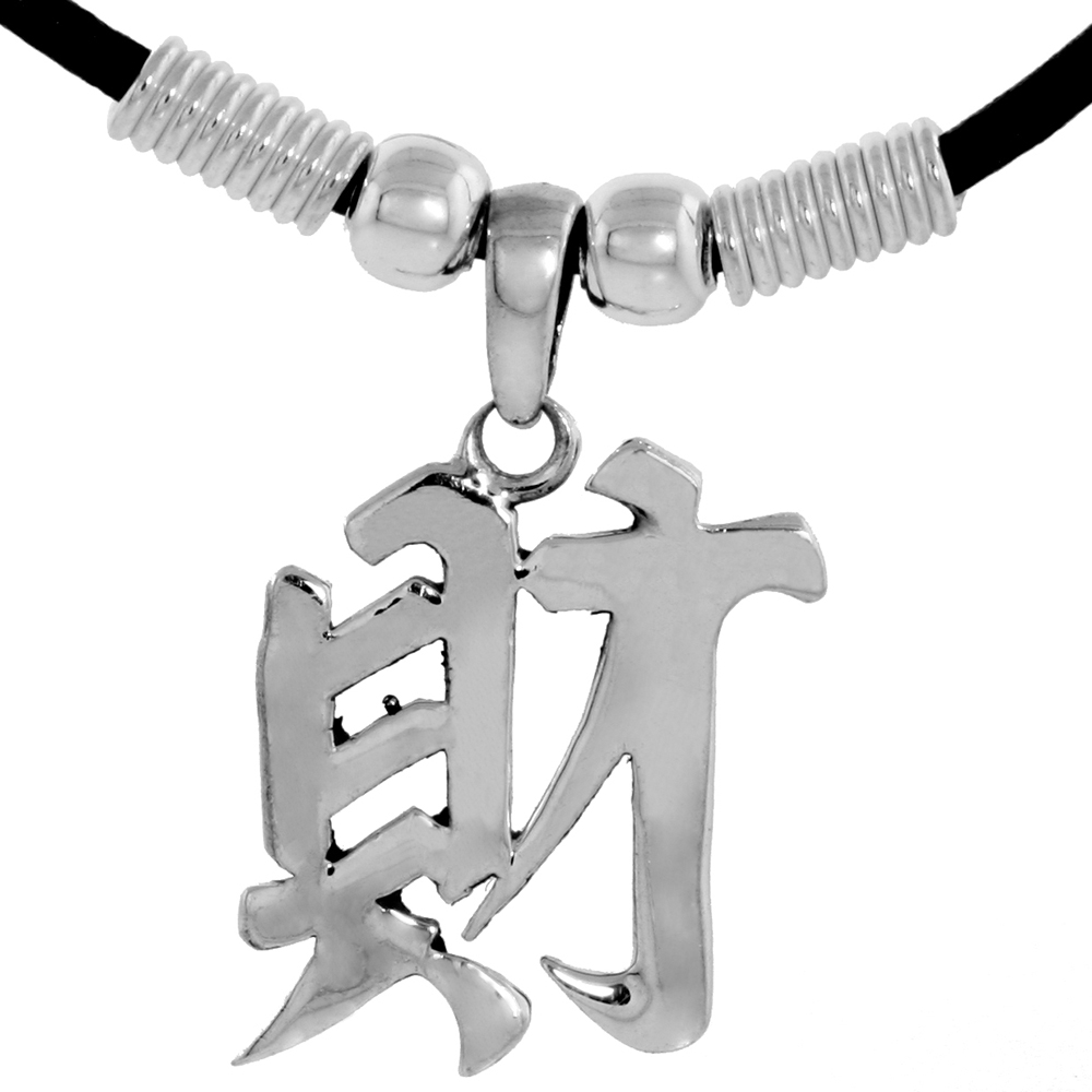 STERLING SILVER CHINESE CHARACTER PENDANT FOR "FORTUNE", 15/16" (23 MM) TALL, W/ 18" RUBBER CORD NECKLACE