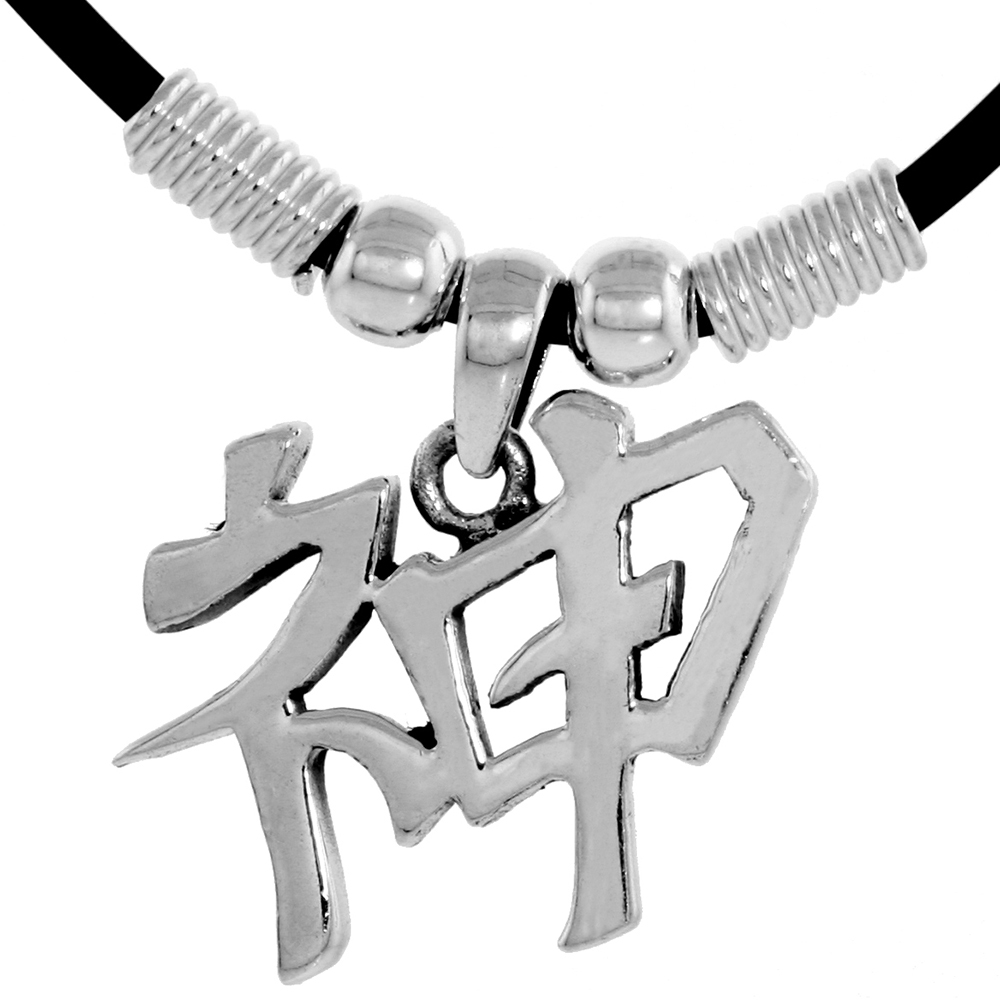 STERLING SILVER CHINESE CHARACTER PENDANT FOR "SPIRIT", 11/16" (18 MM) TALL, W/ 18" RUBBER CORD NECKLACE