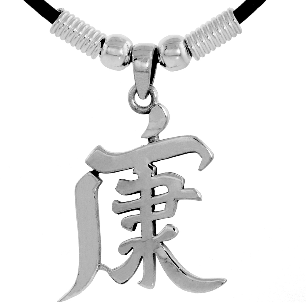 STERLING SILVER CHINESE CHARACTER PENDANT FOR "STRONG", 1 1/4" (32 MM) TALL, W/ 18" RUBBER CORD NECKLACE