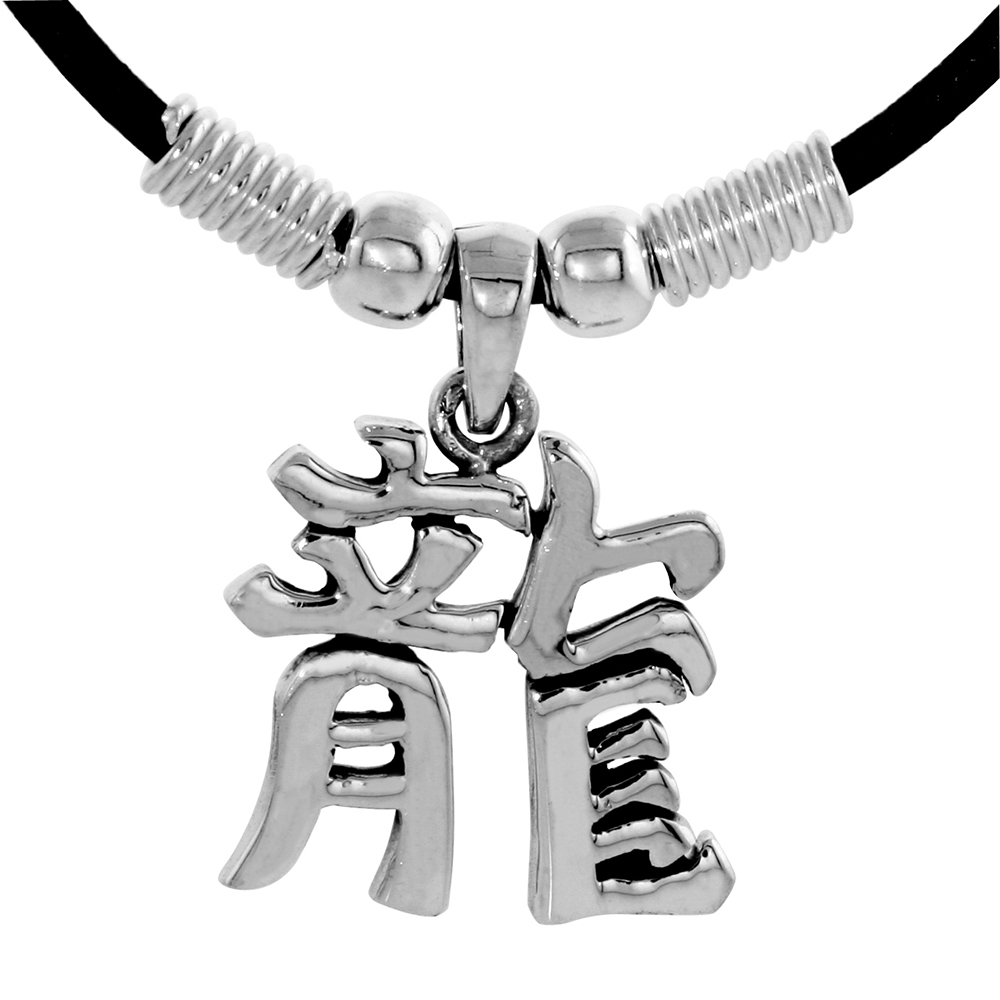 STERLING SILVER CHINESE CHARACTER PENDANT FOR "DRAGON", 7/8" (22 MM) TALL, W/ 18" RUBBER CORD NECKLACE