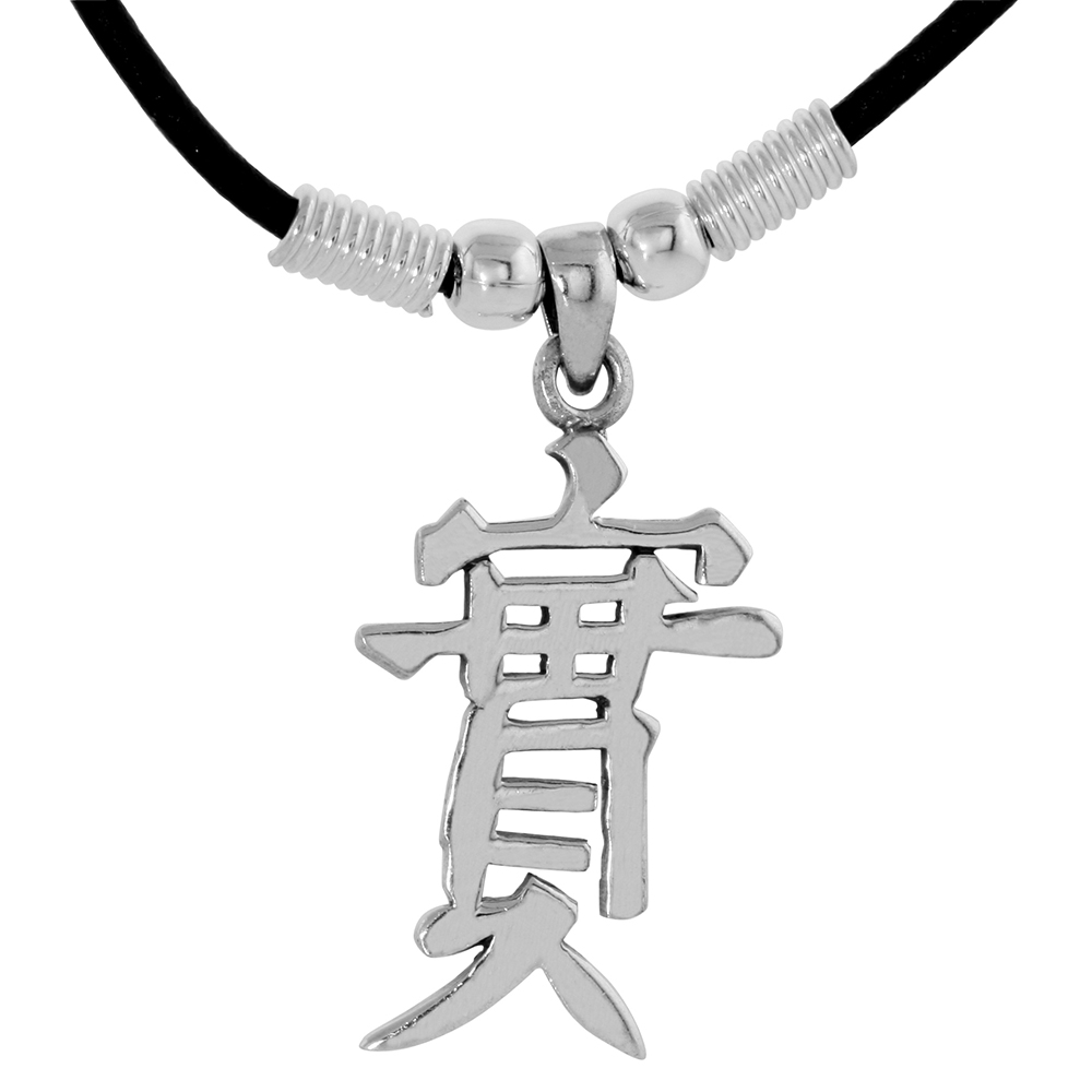 STERLING SILVER CHINESE CHARACTER PENDANT FOR "HONESTY", 1 5/16" (33 MM) TALL, W/ 18" RUBBER CORD NECKLACE