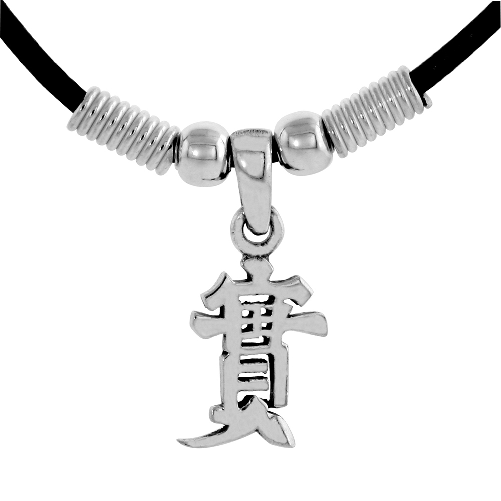 STERLING SILVER CHINESE CHARACTER PENDANT FOR "HONESTY", 3/4" (19 MM) TALL, W/ 18" RUBBER CORD NECKLACE