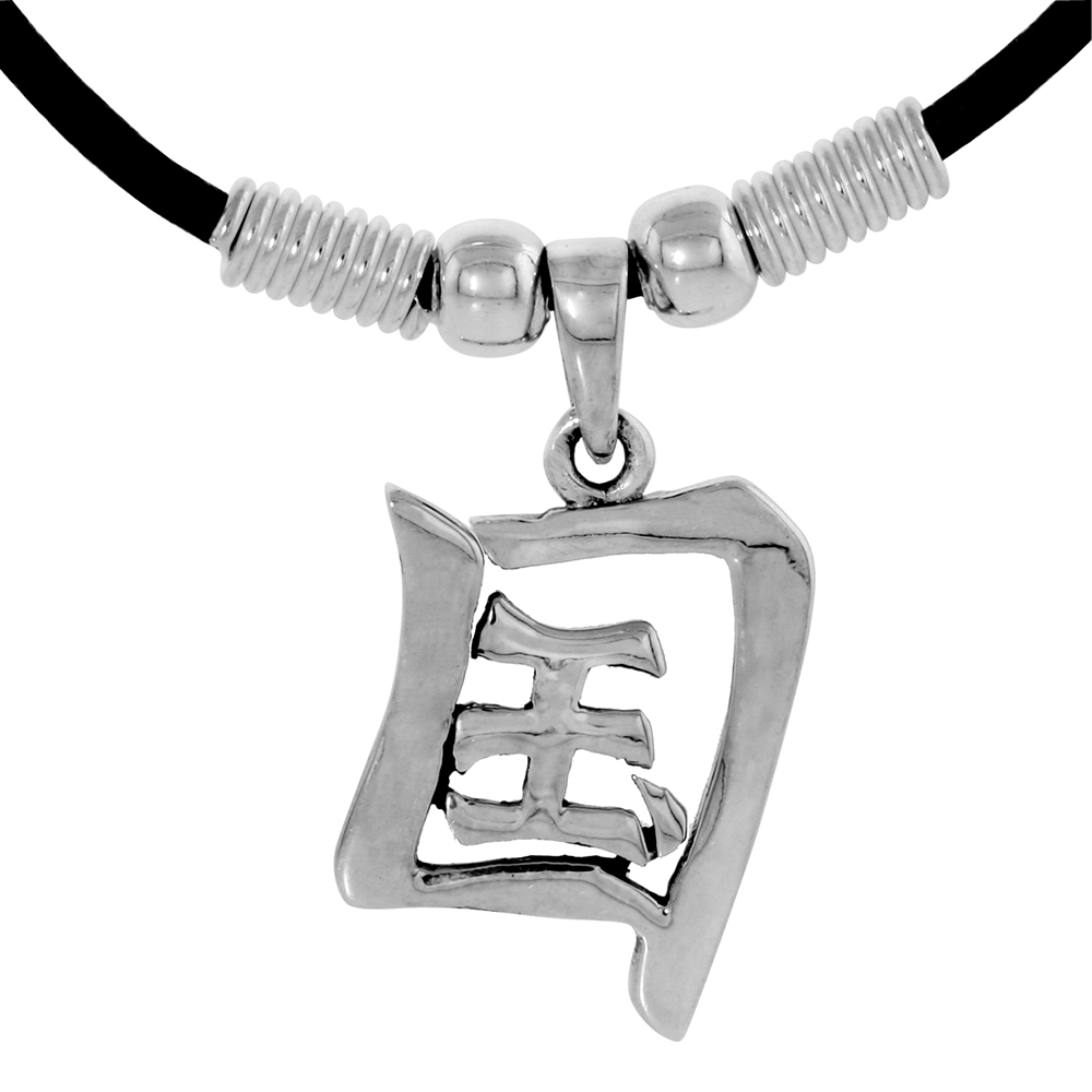 STERLING SILVER CHINESE CHARACTER PENDANT FOR "HEAVEN", 15/16" (24 MM) TALL, W/ 18" RUBBER CORD NECKLACE