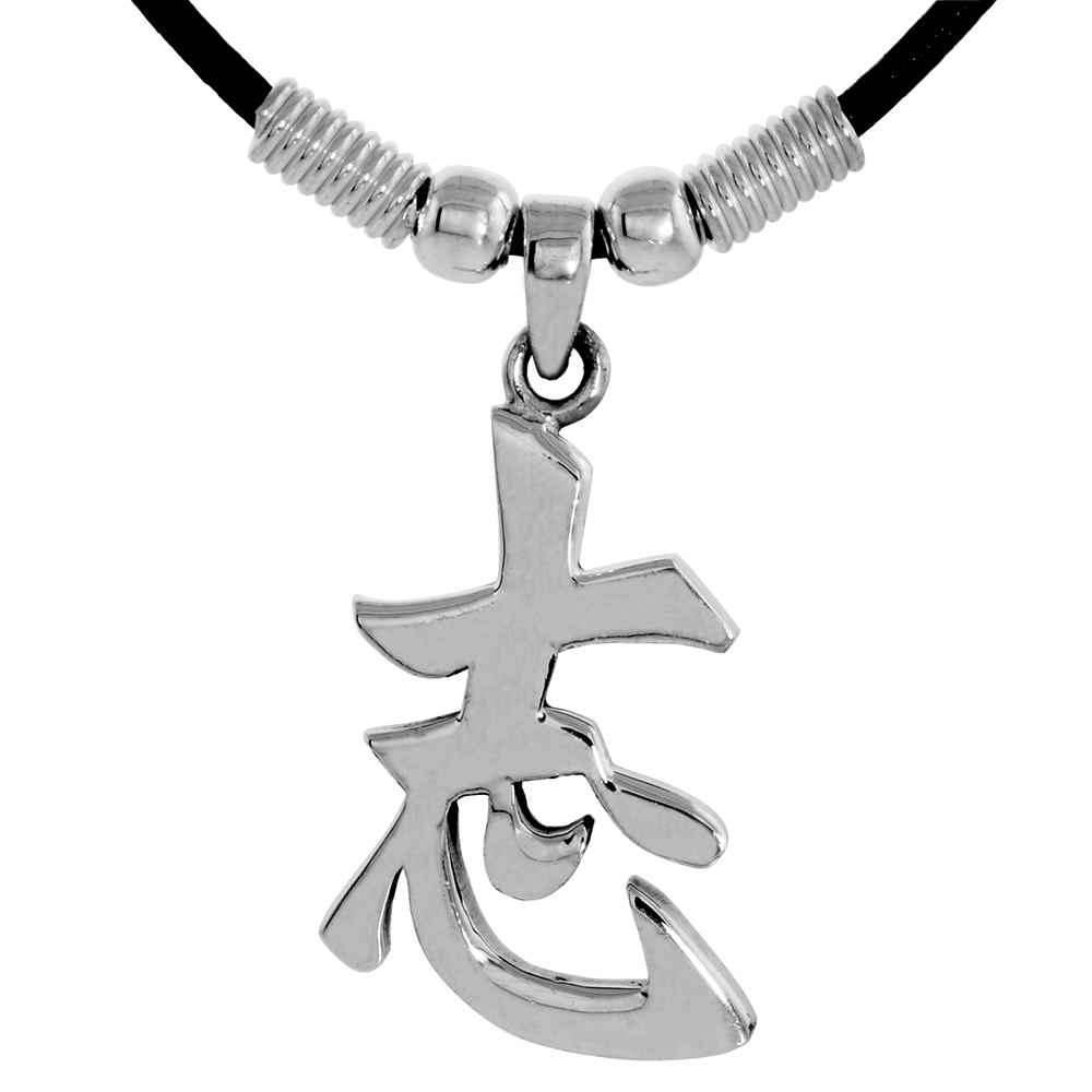 STERLING SILVER CHINESE CHARACTER PENDANT FOR "DETERMINATION", 1 5/16" (33 MM) TALL, W/ 18" RUBBER CORD NECKLACE