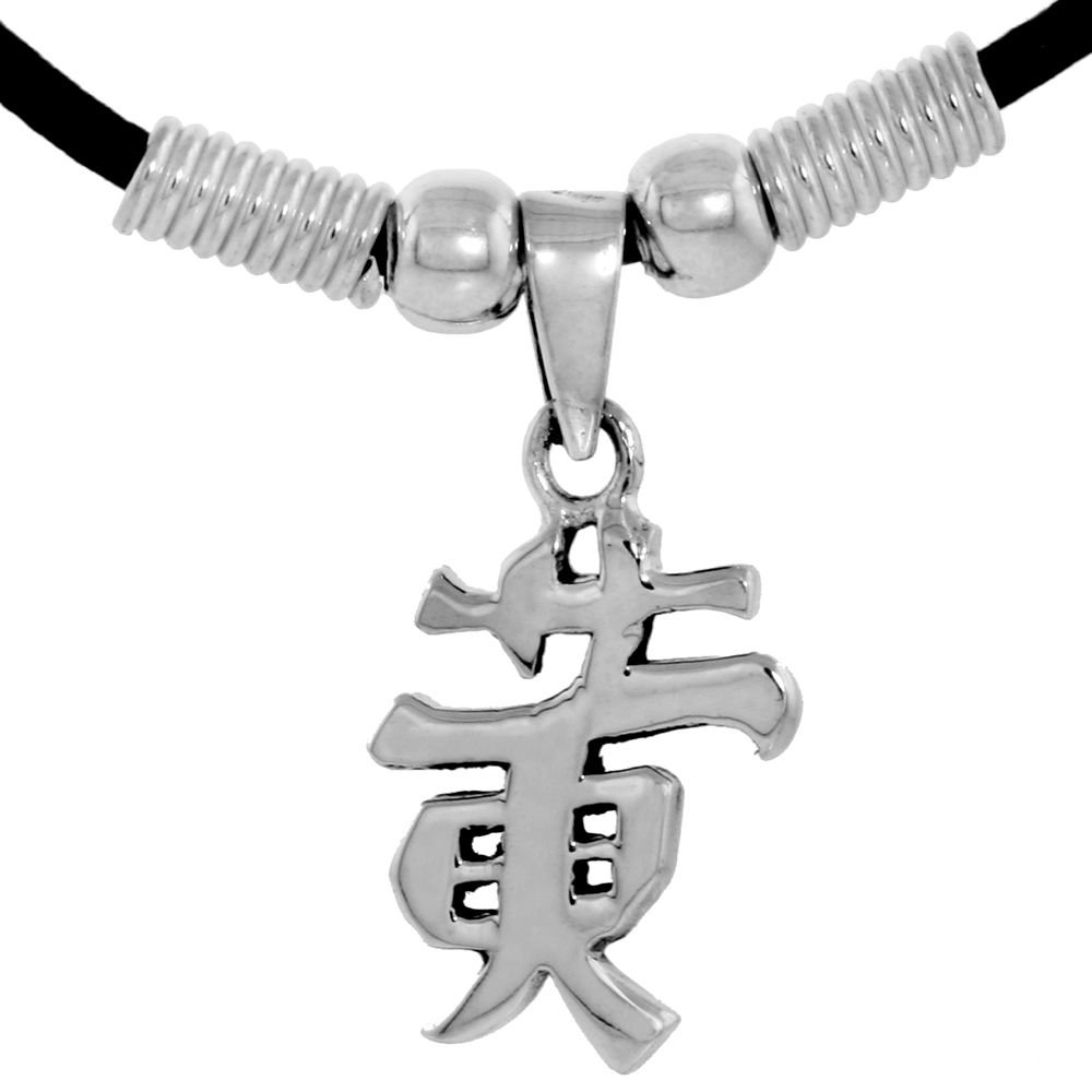 STERLING SILVER CHINESE CHARACTER PENDANT FOR "HUANG", 13/16" (21 MM) TALL, W/ 18" RUBBER CORD NECKLACE