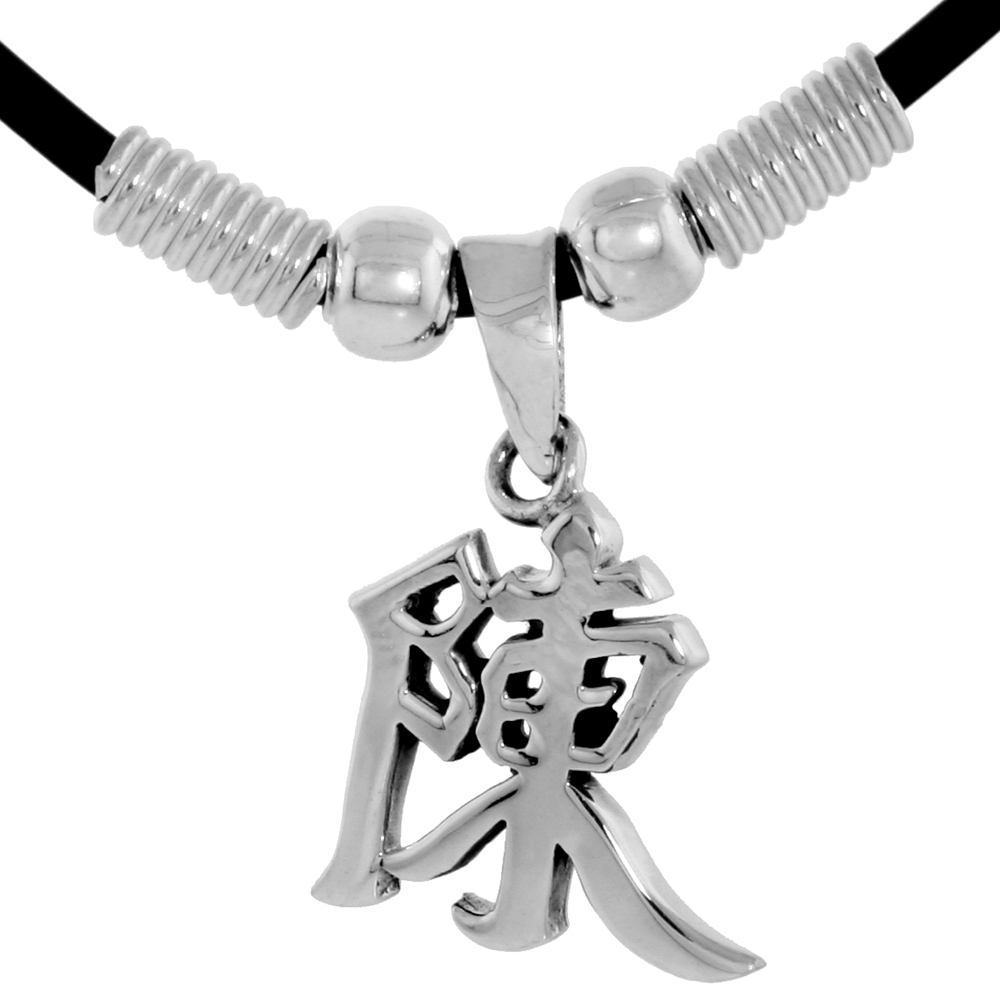 STERLING SILVER CHINESE CHARACTER PENDANT FOR "CHENG", 11/16" (18 MM) TALL, W/ 18" RUBBER CORD NECKLACE
