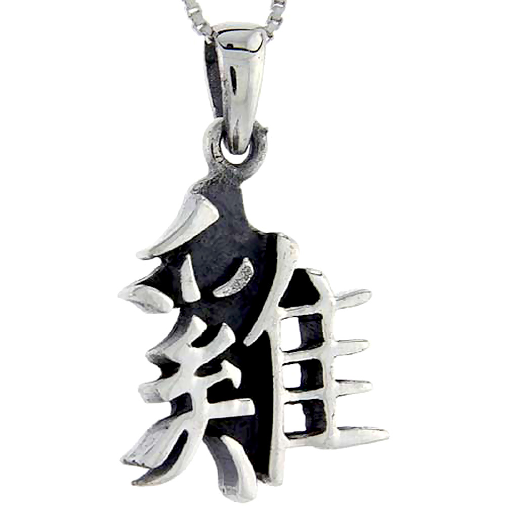 Sterling Silver Chinese Character for the Year of the ROOSTER Horoscope Charm 1 1/4 inch tall