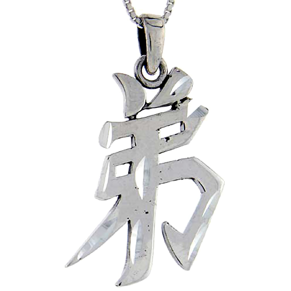 STERLING SILVER CHINESE CHARACTER FOR YOUNG BROTHER PENDANT 1 3/8 INCH TALL