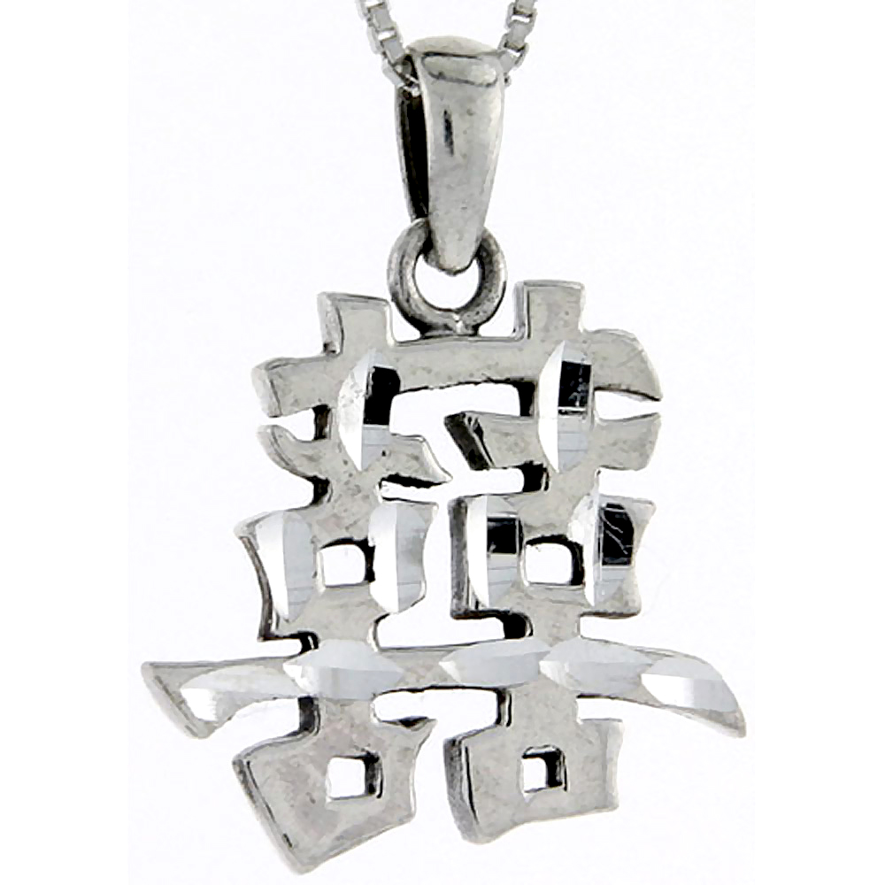 Sterling Silver Chinese Character for MARRIAGE/DOUBLE HAPPINESS Pendant 1 1/16 inch tall