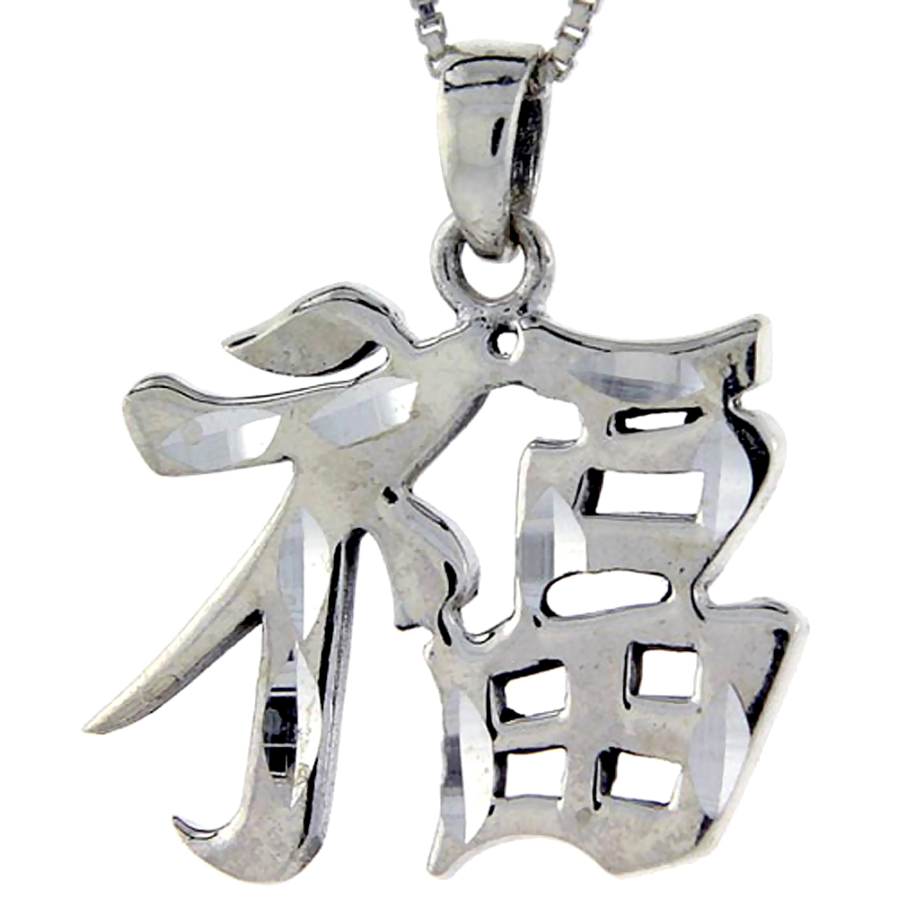 Sterling Silver Chinese Character for RICH Pendant 1 1/8 inch tall