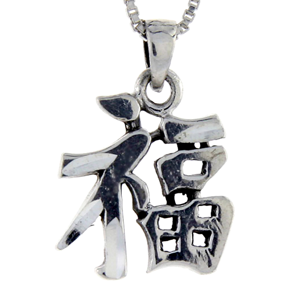 Sterling Silver Chinese Character for RICH Pendant 1 inch tall