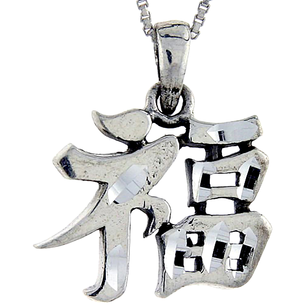 STERLING SILVER CHINESE CHARACTER FOR RICH PENDANT 7/8 INCH TALL