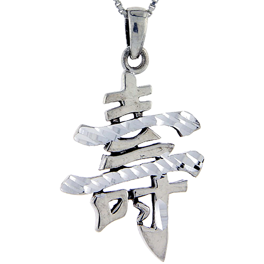 Sterling Silver Chinese Character for LONG LIFE Pendant 1 1/2 inch tall