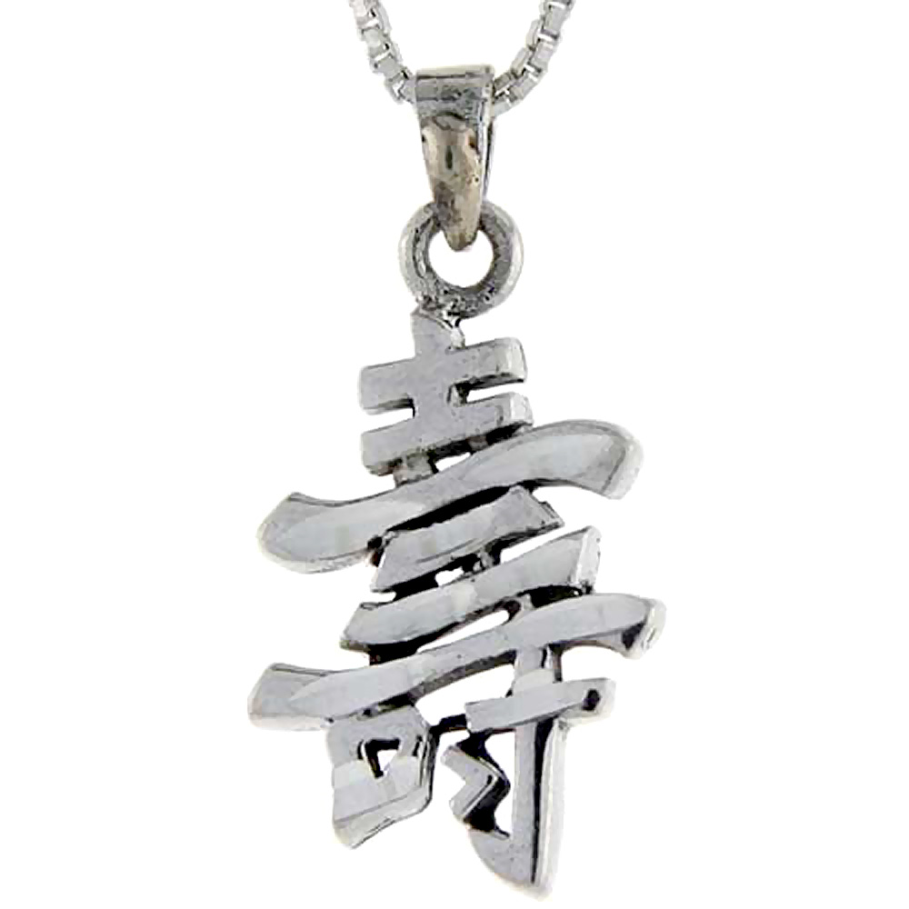 Sterling Silver Chinese Character for LONG LIFE Pendant 1 inch tall