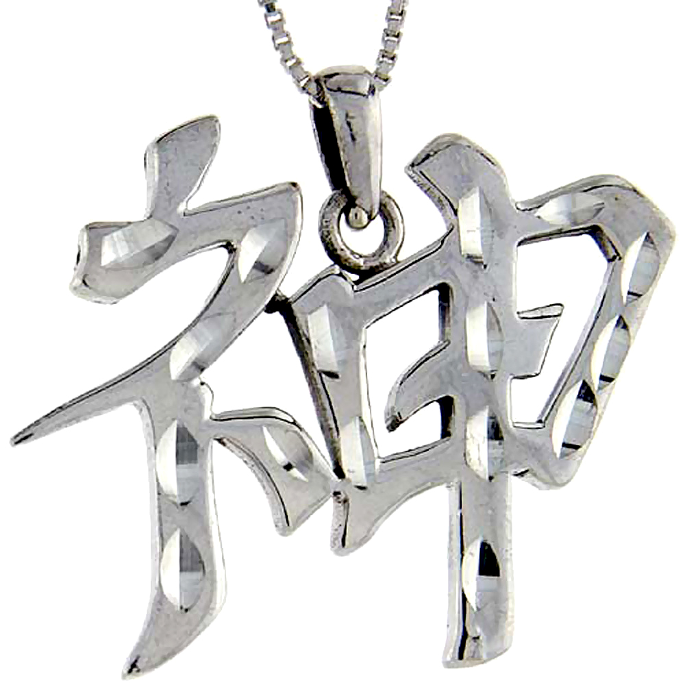 Sterling Silver Chinese Character for SPIRITS Pendant 1 1/16 inch tall