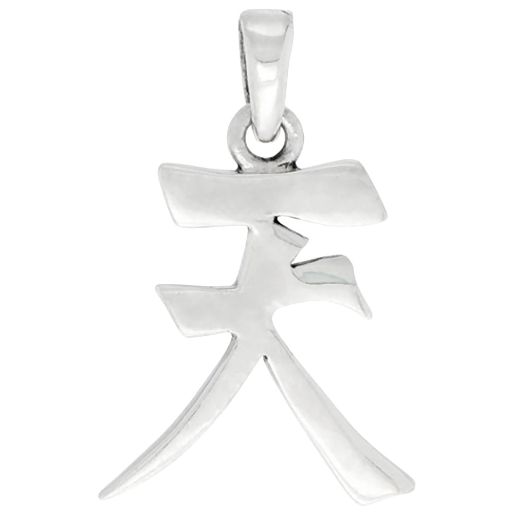 Sterling Silver Chinese Character for HEAVEN/SKY Pendant 1 1/4 inch tall