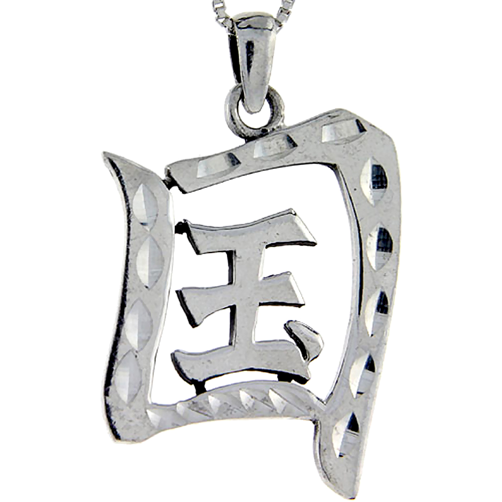 Sterling Silver Chinese Character for HEAVEN Pendant 1 3/8 inch tall