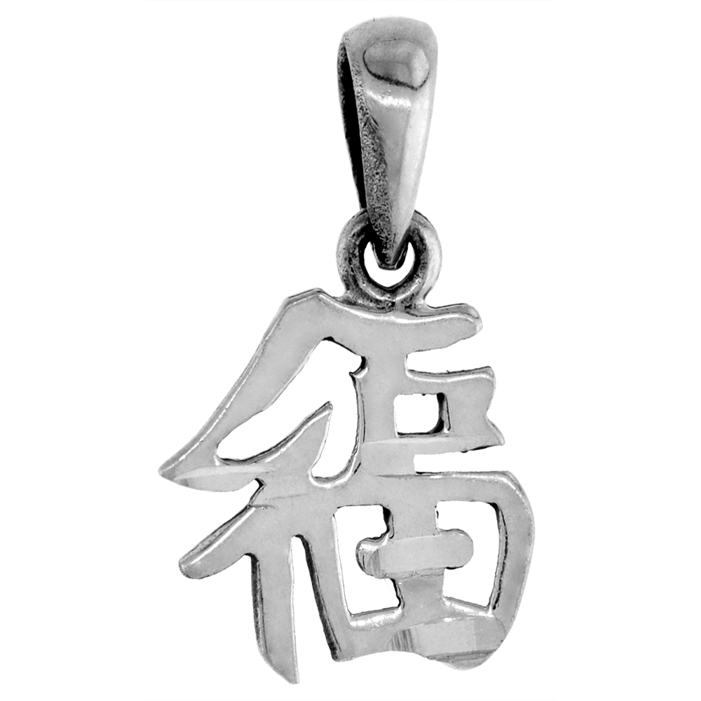 SMALL 3/4 INCH STERLING SILVER CHINESE CHARACTER FOR GOOD LUCK PENDANT FOR WOMEN DIAMOND-CUT OXIDIZED FINISH NO CHAIN
